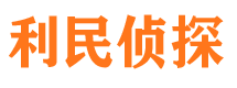 广丰市调查公司